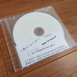 クリープハイプ CD