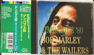 ◎ CD　ジンバブエ’80　ボブ・マーリー・アンド・ザ・ウェイラーズ　帯つき　解説つき　日本限定盤　送料230円追跡有