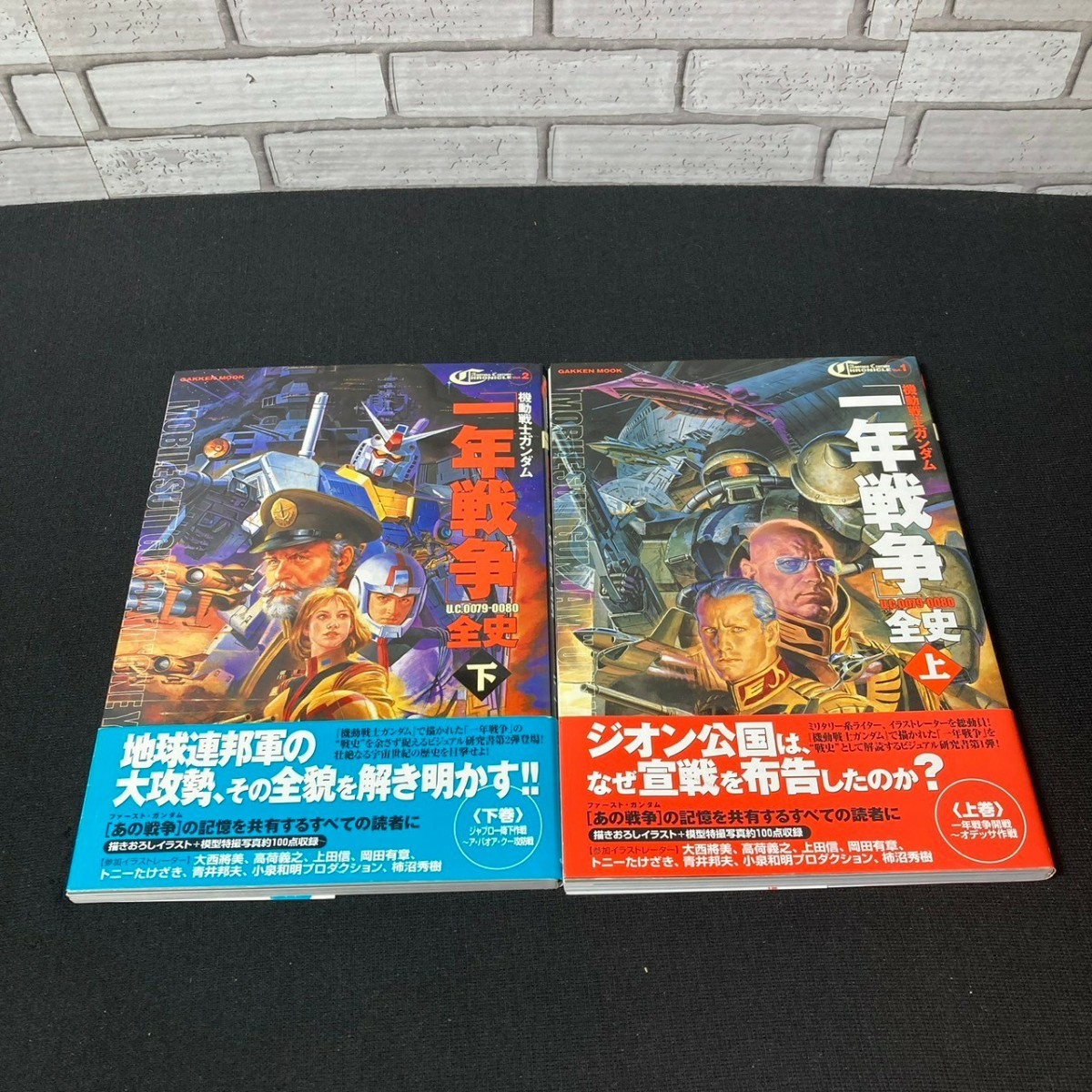 2023年最新】Yahoo!オークション -ガンダム一年戦争(本、雑誌)の中古品