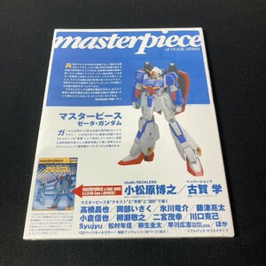 未開封　マスターピース　MSZ-006　Zガンダム　機動戦士Zガンダム　ゼータガンダム　解説ブックレット封入　本　雑誌　本1管理14050