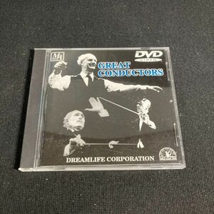 DVD クラシック 世紀の指揮者大音楽会 ドリームライフコーポレーション ヴィルヘルム・フルトヴェングラー wdv72