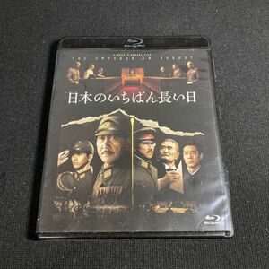 邦画Blu-ray Disc 日本のいちばん長い日 役所広司 / 本木雅弘 / 松坂桃李 / 堤真一 / 山崎努 / 松山ケンイチ ブルーレイ wdv73