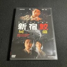 邦画DVD 新宿鮫 屍蘭 Neorophillc Orchid 原作 大沢在昌 舘ひろし / 黒木瞳 / 原田芳雄 / 西田敏行 / 川村かおり / 永島敏行 wdv73_画像1