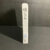 邦画DVD 蝉しぐれ プレミアムエディション 市川染五郎 / 木村佳乃 / 原田美枝子 / 緒形拳 Wdv75_画像3