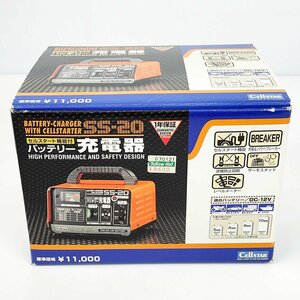 CELLSTAR セルスター SS-20 バッテリー充電器 セルスタート機能付き◆バイク 自動車など [N7089]