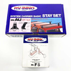 未使用品 CARMATE カーメイト RV-INNO IN-AU ステーセット ＋ 取付フック IN-F5 [U11068]