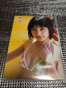 ミスヤングマガジン2007　あいか　Aika　15歳　DVD