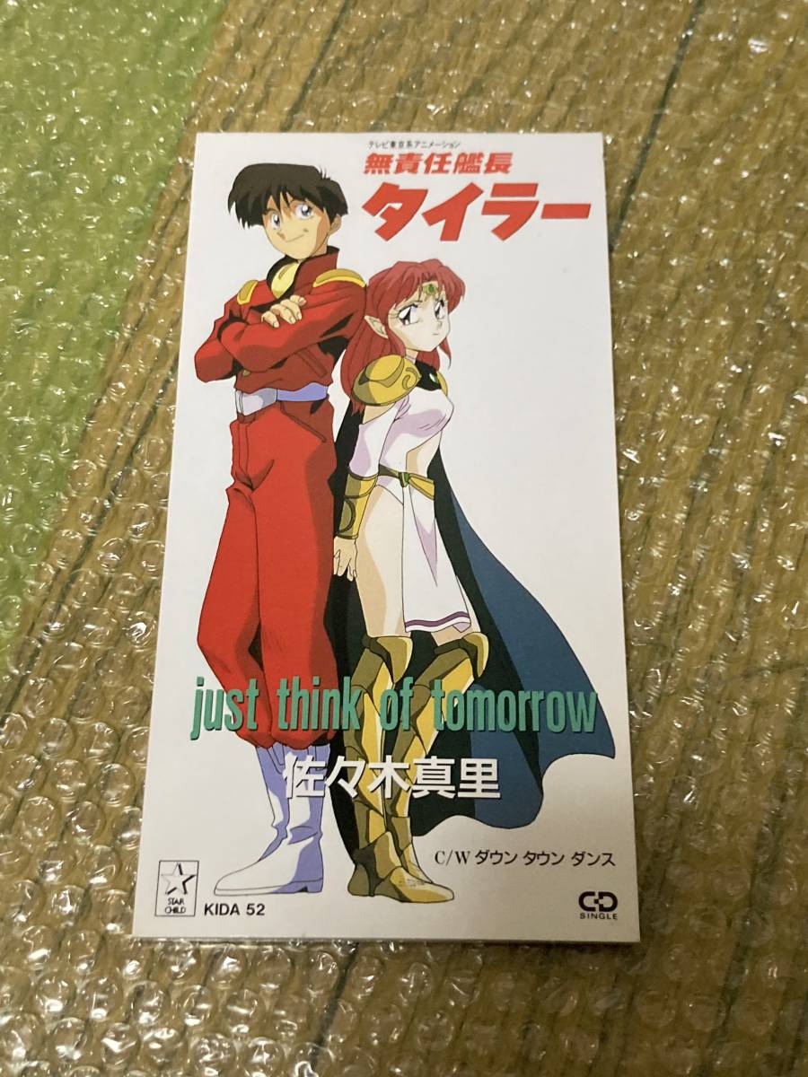2023年最新】Yahoo!オークション -佐々木真里(音楽)の中古品・新品・未