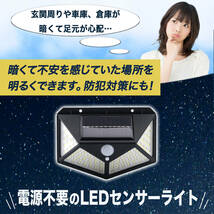 センサーライト 屋外 led 人感 ソーラー 一体型 10個 照明 防災 セキュリティ 防水 点灯 自動 ガレージ ガーデンライト 壁掛 ポーチ 外灯_画像2