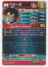 ドラゴンボールヒーローズ メテオミッション1弾 MM1-sec ベジータ UR 未使用【MY111401】_画像2