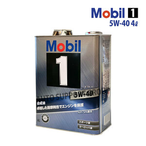 エンジンオイル 5W-40 FS X2 モービル1 Mobil1 4L缶 (4リットル)