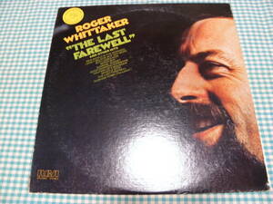 米LP■ROGER WHITTAKER／”THE LAST FARWELL”■P-064