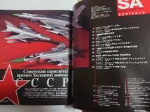 スケールアヴィエーション scale aviation 2010年3月号 特集「CCCP：冷戦時代のソ連軍機/グラビア かでなれおん」(No.72)_画像3