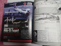 スケールアヴィエーション scale aviation 2010年3月号 特集「CCCP：冷戦時代のソ連軍機/グラビア かでなれおん」(No.72)_画像6