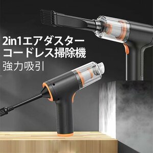 エアダスター 電動 充電式 強力 100Ｗ ハンドクリーナー ハンディクリーナー車用掃除機 空気入れ機能付き 100W USB充電式