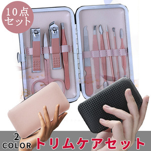 Посвящены почтовой службе Manicurist Nail Clipper Set 10 очков применения 10 элементов Manicure Tool Gel File Nail Nail Files