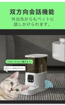 ペット自動給餌器 犬猫ごはん タイマー自動 定時定量 WiFi版 スマホ 遠隔操作 音声録音機能 USB給電可 MAX6L スマホ 留守 自動餌やり機_画像7