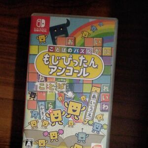 【Switch】 ことばのパズル もじぴったんアンコール