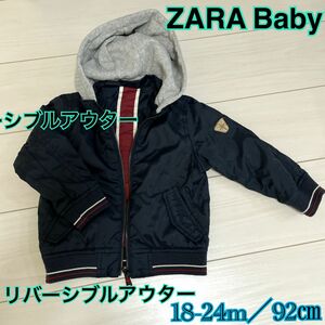 ZARA baby リバーシブルアウター　サイズ92 18-24m