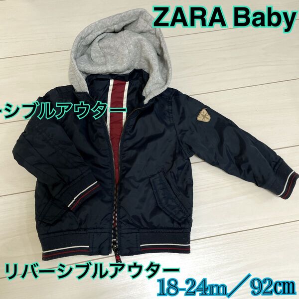 ZARA baby リバーシブルアウター サイズ92 18-24m