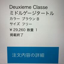 ドゥーズィエムクラスDeuxieme Classe29600円タートルニット、ブラウン系！美品！フリーサイズ！_画像2