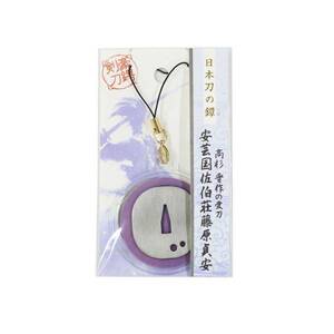 【即決あり】　神徳宿る　日本刀の鐸　「安芸国佐伯荘藤原貞安」　戦国　幕末　新選組　高杉晋作