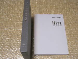  Hitachi structure boat 130 year history 1881-2011 not for sale * Hitachi ..... Osaka quotient boat structure boat ship warship company history memory magazine company history Osaka factory structure boat place history photograph record materials 