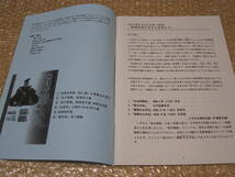 柳澤吉保 を支えた女性たち 柳沢文庫◆柳沢吉保 江戸城 大奥 文学 近世 江戸時代 元禄 甲府 川越 大和郡山 奈良県 郷土史 歴史 資料 史料_画像2