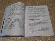 柳澤吉保 を支えた女性たち 柳沢文庫◆柳沢吉保 江戸城 大奥 文学 近世 江戸時代 元禄 甲府 川越 大和郡山 奈良県 郷土史 歴史 資料 史料_画像3