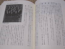 三木武夫 秘書 回顧録◆自民党 政治家 椎名裁定 ロッキード事件 三木おろし 徳島県 郷土史 政治 歴史 回想 記録 国会議員 伝記 記録 資料_画像5