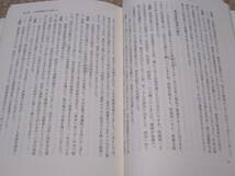 三木武夫 秘書 回顧録◆自民党 政治家 椎名裁定 ロッキード事件 三木おろし 徳島県 郷土史 政治 歴史 回想 記録 国会議員 伝記 記録 資料_画像4