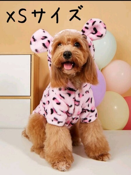 新品 犬服 ペット用品 フード付き ヒョウ柄 アニマル柄 ドッグウェア ペット服 もこもこ 暖か XSサイズ ピンク