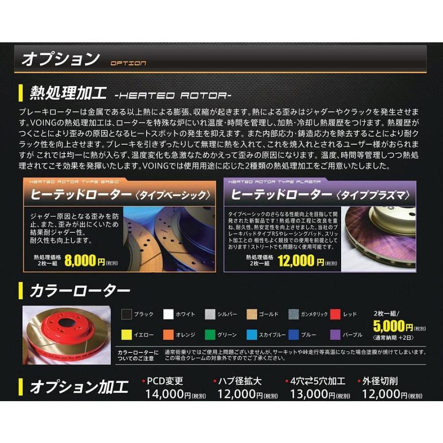 VOING C5S プジョー 307 CC 2.0 S16/ スポーツ M307CC 06/08~09/06 スリット フロント ブレーキローター VOING C5S プジョー 307 CC 2.0 S16/ スポーツ M307CC 06/08~09/06 スリット フロント ブレーキローター