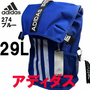 ブルー アディダス adidas バックパック 世界言語 PC リュック29L