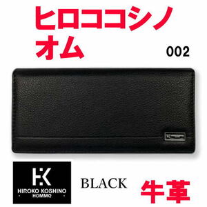 ブラック ヒロコ コシノ オム 002 長財布 リアルレザー牛革 本革