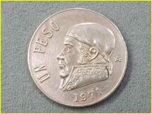 【メキシコ 1ペソ 硬貨/1971年】 UN PESO/1$/ホセ・マリア・モレロス/旧硬貨/コイン/古銭_画像1