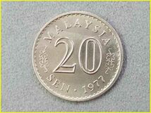 【マレーシア 20セン 硬貨/1977年】 MALAYSIA 20 SEN/旧硬貨/コイン/古銭_画像1