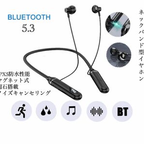 イヤホン　ワイヤレスイヤホ　Bluetooth 5.3 IPX5 ネックバンド型イヤホン　スポーツ防水　ノイズキャンセリング