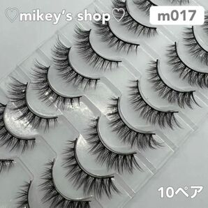 【m017】つけまつげ　約5-10-12mm　10ペア