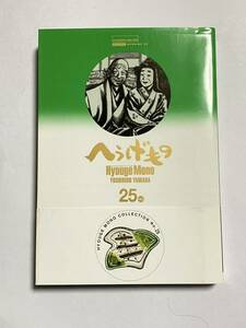 【初版・帯付き】へうげもの 第25巻 最終巻 山田芳裕 講談社 モーニングKC