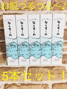 [ free shipping!] depilation . no .-. 5 pcs set!5 minute . hair removal!..tsurutsuru. length ..! new goods unopened! anonymity delivery *