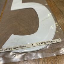 希少　当時物　未使用　訳ありジャンク　ゼッケンナンバー　kijima ステッカー　9枚セット　B-56_画像8