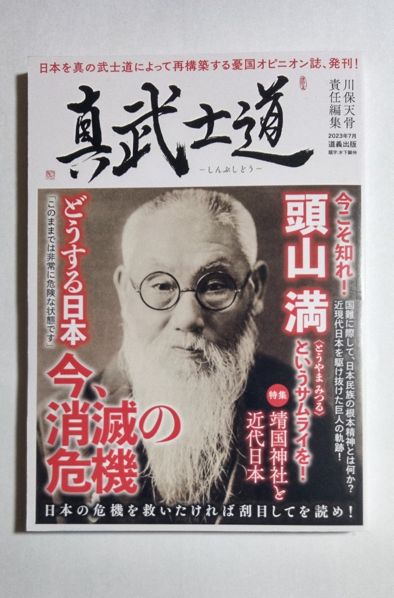 2023年最新】Yahoo!オークション -#玄洋社(本、雑誌)の中古品・新品