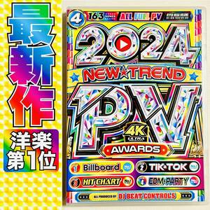 超絶人気★第1位【洋楽DVD】2024年★11月新作★K-POP Tik Tok 2023 ベスト