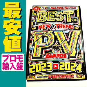 1番最安値!!【洋楽DVD】9月新作★ベスト・オブ2023★K-POP Tik Tok