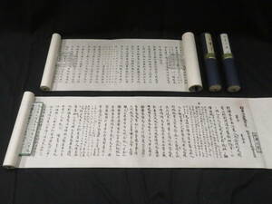 唐代 散逸書【群書治要 巻25～28】太宗奉勅撰 魏徴編纂 金澤文庫古鈔本 豪華複製品　　検)古筆古写本古写経唐本拓本法帖中国書道敦煌經宋版