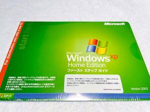 新品未開封 DSP版 Windows XP Home Edition SP2適用済み 通常版