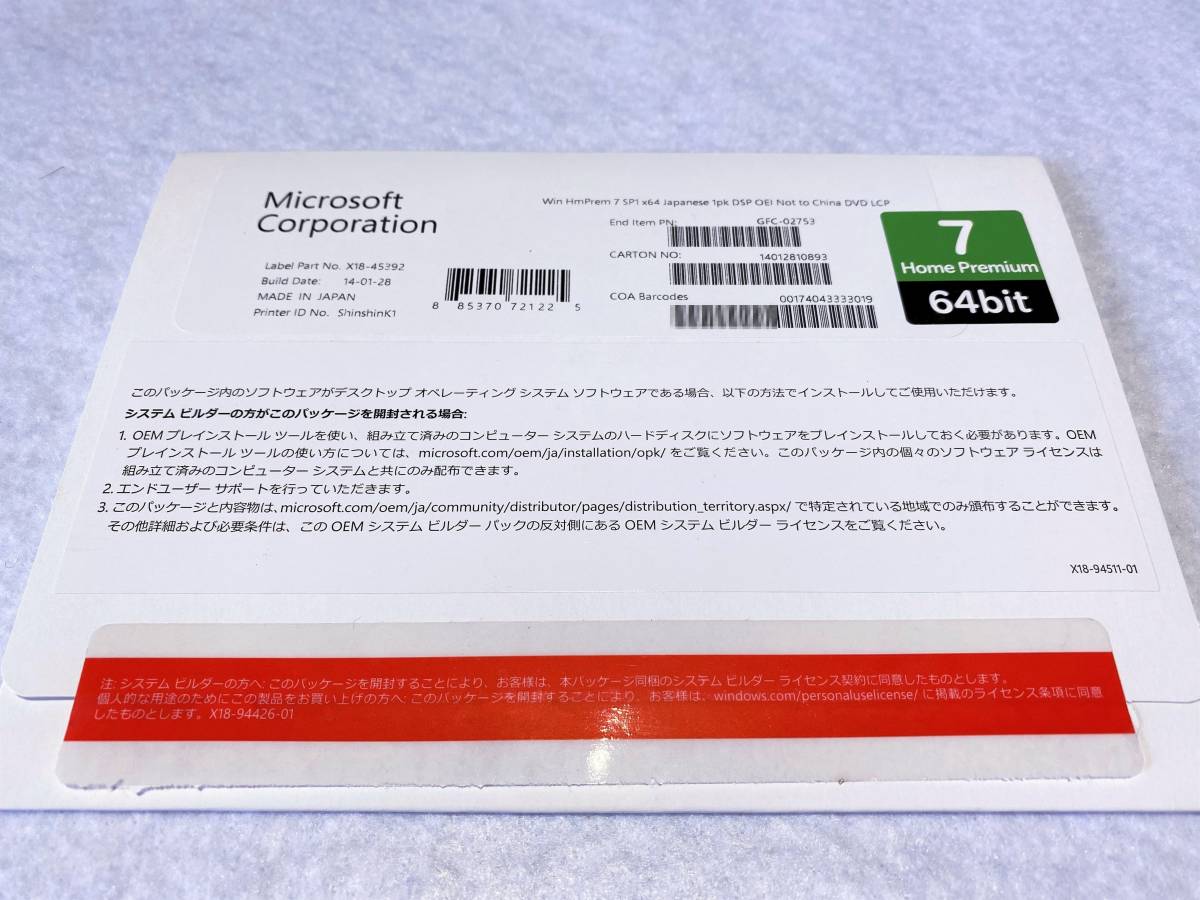 2023年最新】Yahoo!オークション -windows 7 dspの中古品・新品・未