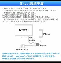 iphone HDMI変換ケーブルiphoneテレビ接続ケーブル_画像6