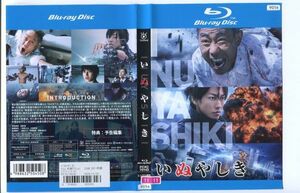 e1702 ■ケース無 R中古BD「いぬやしき」木梨憲武/佐藤健 レンタル落ち